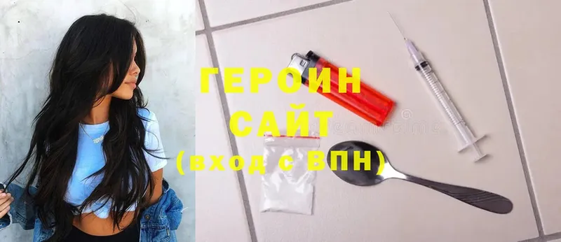 Героин Афган  Набережные Челны 